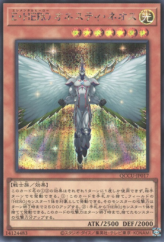 This is an image for the product Elemental HERO Honest Neos that has a rarity of Secret Rare in the Quarter Century Chronicle side:Unity with a card code of QCCU-JP017 that is available on the TEKKX Product website.