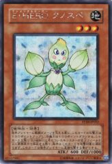 This is an image for the product Elemental HERO Knospe that has a rarity of Secret Rare in the Premium Pack 10 with a card code of PP10-JP002 that is available on the TEKKX Product website.