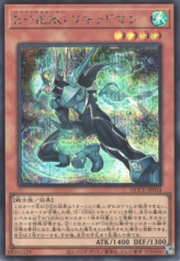 This is an image for the product Elemental HERO Liquid Soldier that has a rarity of Secret Rare in the Quarter Century Chronicle side:Unity with a card code of QCCU-JP018 that is available on the TEKKX Product website.