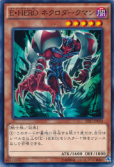 This is an image for the product Elemental HERO Necroshade that has a rarity of Common in the Structure Deck: HERO's Strike with a card code of SD27-JP010 that is available on the TEKKX Product website.