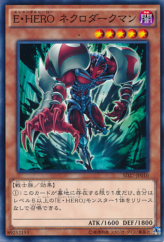 This is an image for the product Elemental HERO Necroshade that has a rarity of Common in the Structure Deck: HERO's Strike with a card code of SD27-JP010 that is available on the TEKKX Product website.