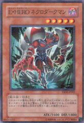 This is an image for the product Elemental HERO Necroshade that has a rarity of Normal Parallel Rare in the Starter Deck 2007 Special Set with a card code of YSD2-JPS01 that is available on the TEKKX Product website.