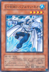 This is an image for the product Elemental HERO Neo Bubbleman that has a rarity of Common in the Expert Edition Volume 4 with a card code of EE04-JP124 that is available on the TEKKX Product website.