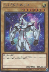 This is an image for the product Elemental HERO Neos that has a rarity of Secret Rare in the Prismatic Art Collection with a card code of PAC1-JP005 that is available on the TEKKX Product website.