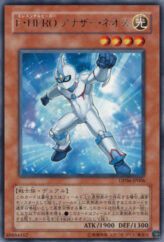 This is an image for the product Elemental HERO Neos Alius that has a rarity of Rare in the Duelist Pack: Jaden Yuki 3 with a card code of DP06-JP006 that is available on the TEKKX Product website.