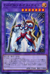 This is an image for the product Elemental HERO Neos Knight that has a rarity of Super Parallel Rare in the 20th Anniversary Legend Collection with a card code of 20TH-JPC77 that is available on the TEKKX Product website.