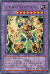 This is an image for the product Elemental HERO Plasma Vice that has a rarity of Rare in the Duelist Pack: Jaden Yuki 3 with a card code of DP06-JP011 that is available on the TEKKX Product website.