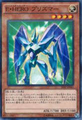 This is an image for the product Elemental HERO Prisma that has a rarity of Normal Parallel Rare in the 20th Anniversary Pack 1st Wave with a card code of 20AP-JP045 that is available on the TEKKX Product website.