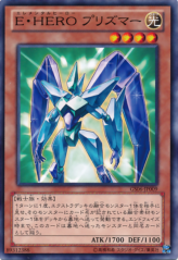 This is an image for the product Elemental HERO Prisma that has a rarity of Common in the Gold Series 2014 with a card code of GS06-JP009 that is available on the TEKKX Product website.