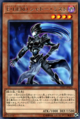 This is an image for the product Elemental HERO Shadow Mist that has a rarity of Rare in the LINK VRAINS Pack 2 with a card code of LVP2-JP024 that is available on the TEKKX Product website.