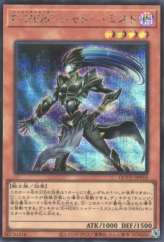 This is an image for the product Elemental HERO Shadow Mist that has a rarity of Secret Rare in the Quarter Century Chronicle side:Unity with a card code of QCCU-JP016 that is available on the TEKKX Product website.