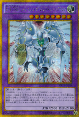 This is an image for the product Elemental HERO Shining Flare Wingman that has a rarity of Gold Secret Rare in the Gold Pack 2016 with a card code of GP16-JP008 that is available on the TEKKX Product website.