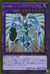 This is an image for the product Elemental HERO Shining Flare Wingman that has a rarity of Gold Rare in the Gold Pack 2016 with a card code of GP16-JP008 that is available on the TEKKX Product website.