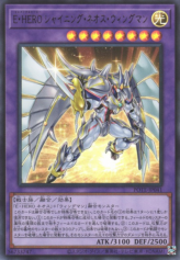 This is an image for the product Elemental HERO Shining Neos Wingman that has a rarity of Ultra Rare in the Power of the Elements with a card code of POTE-JP041 that is available on the TEKKX Product website.