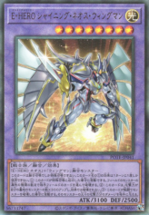 This is an image for the product Elemental HERO Shining Neos Wingman that has a rarity of Ultimate Rare in the Power of the Elements with a card code of POTE-JP041 that is available on the TEKKX Product website.