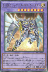 This is an image for the product Elemental HERO Shining Neos Wingman that has a rarity of Ultimate Rare in the Power of the Elements with a card code of POTE-JP041 that is available on the TEKKX Product website.