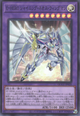 This is an image for the product Elemental HERO Shining Neos Wingman that has a rarity of Super Rare in the Quarter Century Chronicle side:Unity with a card code of QCCU-JP020 that is available on the TEKKX Product website.