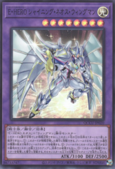 This is an image for the product Elemental HERO Shining Neos Wingman that has a rarity of Super Rare in the Quarter Century Chronicle side:Unity with a card code of QCCU-JP020 that is available on the TEKKX Product website.