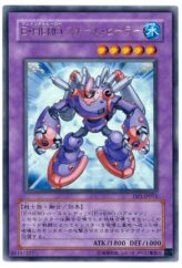 This is an image for the product Elemental HERO Steam Healer that has a rarity of Ultra Rare in the Duelist Pack: Jaden Yuki with a card code of DP1-JP013 that is available on the TEKKX Product website.