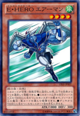 This is an image for the product Elemental HERO Stratos that has a rarity of Common in the Gold Series 2013 with a card code of GS05-JP007 that is available on the TEKKX Product website.