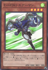 This is an image for the product Elemental HERO Stratos that has a rarity of Super Rare in the Prismatic Art Collection with a card code of PAC1-JP027 that is available on the TEKKX Product website.