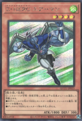 This is an image for the product Elemental HERO Stratos that has a rarity of Secret Rare in the Quarter Century Chronicle side:Unity with a card code of QCCU-JP015 that is available on the TEKKX Product website.