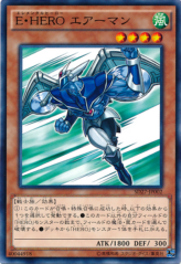 This is an image for the product Elemental HERO Stratos that has a rarity of Common in the Structure Deck: HERO's Strike with a card code of SD27-JP002 that is available on the TEKKX Product website.