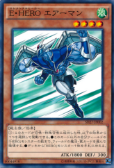 This is an image for the product Elemental HERO Stratos that has a rarity of Common in the Structure Deck: HERO's Strike with a card code of SD27-JP002 that is available on the TEKKX Product website.