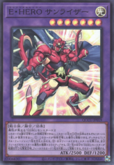 This is an image for the product Elemental HERO Sunrise that has a rarity of Super Rare in the Quarter Century Chronicle side:Unity with a card code of QCCU-JP019 that is available on the TEKKX Product website.