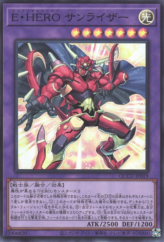 This is an image for the product Elemental HERO Sunrise that has a rarity of Super Rare in the Quarter Century Chronicle side:Unity with a card code of QCCU-JP019 that is available on the TEKKX Product website.