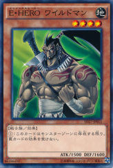 This is an image for the product Elemental HERO Wildheart that has a rarity of Common in the Structure Deck: HERO's Strike with a card code of SD27-JP011 that is available on the TEKKX Product website.