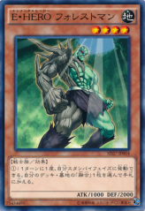 This is an image for the product Elemental HERO Woodsman that has a rarity of Common in the Structure Deck: HERO's Strike with a card code of SD27-JP004 that is available on the TEKKX Product website.