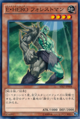 This is an image for the product Elemental HERO Woodsman that has a rarity of Common in the Structure Deck: HERO's Strike with a card code of SD27-JP004 that is available on the TEKKX Product website.