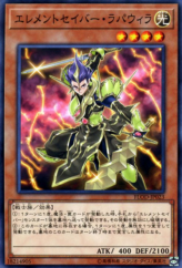 This is an image for the product Elementsaber Lapauila that has a rarity of Common in the Flames of Destruction with a card code of FLOD-JP023 that is available on the TEKKX Product website.