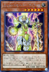 This is an image for the product Elementsaber Lapauila Mana that has a rarity of Secret Rare in the Flames of Destruction with a card code of FLOD-JP025 that is available on the TEKKX Product website.