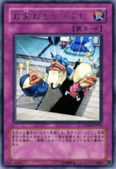 This is an image for the product Eliminating the League that has a rarity of Rare in the Strike of Neos with a card code of STON-JP052 that is available on the TEKKX Product website.