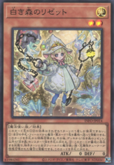 This is an image for the product Elzette of the White Forest that has a rarity of Super Rare in the The Infinite Forbidden with a card code of INFO-JP014 that is available on the TEKKX Product website.