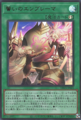 This is an image for the product Emblema Oath that has a rarity of Ultra Rare in the Deck Build Pack: Valiant Smashers with a card code of DBVS-JP021 that is available on the TEKKX Product website.