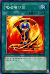 This is an image for the product Emblem of Dragon Destroyer that has a rarity of Common in the Champion of Black Magic with a card code of 303-036 that is available on the TEKKX Product website.