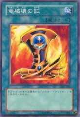 This is an image for the product Emblem of Dragon Destroyer that has a rarity of Common in the Structure Deck: Yugi Volume 2 with a card code of SY2-033 that is available on the TEKKX Product website.