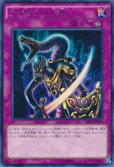 This is an image for the product Embodiment of Apophis that has a rarity of Rare in the Duelist Pack: Battle City with a card code of DP16-JP029 that is available on the TEKKX Product website.