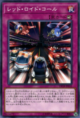 This is an image for the product Emergeroid Call that has a rarity of Common in the Duelist Pack: Legend Duelist with a card code of DP18-JP032 that is available on the TEKKX Product website.