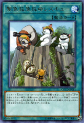 This is an image for the product Emerging Emergency Rescute Rescue that has a rarity of Rare in the Code of the Duelist with a card code of COTD-JP061 that is available on the TEKKX Product website.