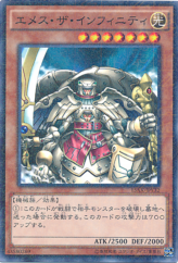 This is an image for the product Emes the Infinity that has a rarity of Millennium Rare in the Duelist Road -Piece of Memory- Side: Yami Yugi with a card code of 15AX-JPY32 that is available on the TEKKX Product website.