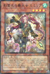 This is an image for the product Emilia, Dance Priestess of the Nekroz that has a rarity of Ultra Parallel Rare in the Terminal World 2 with a card code of TW02-JP073 that is available on the TEKKX Product website.