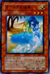 This is an image for the product Emissary of the Oasis that has a rarity of Common in the Pharaoh's Inheritance with a card code of 309-028 that is available on the TEKKX Product website.