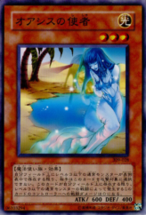 This is an image for the product Emissary of the Oasis that has a rarity of Common in the Pharaoh's Inheritance with a card code of 309-028 that is available on the TEKKX Product website.