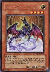 This is an image for the product Emperor Sem that has a rarity of Ultra Rare in the Weekly Shōnen Jump 2008, Issue 3 promotional card with a card code of WJMP-JP009 that is available on the TEKKX Product website.