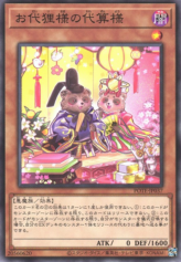 This is an image for the product Emperor Tanuki's Critter Count that has a rarity of Common in the Power of the Elements with a card code of POTE-JP037 that is available on the TEKKX Product website.