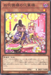 This is an image for the product Emperor Tanuki's Critter Count that has a rarity of Common in the Power of the Elements with a card code of POTE-JP037 that is available on the TEKKX Product website.